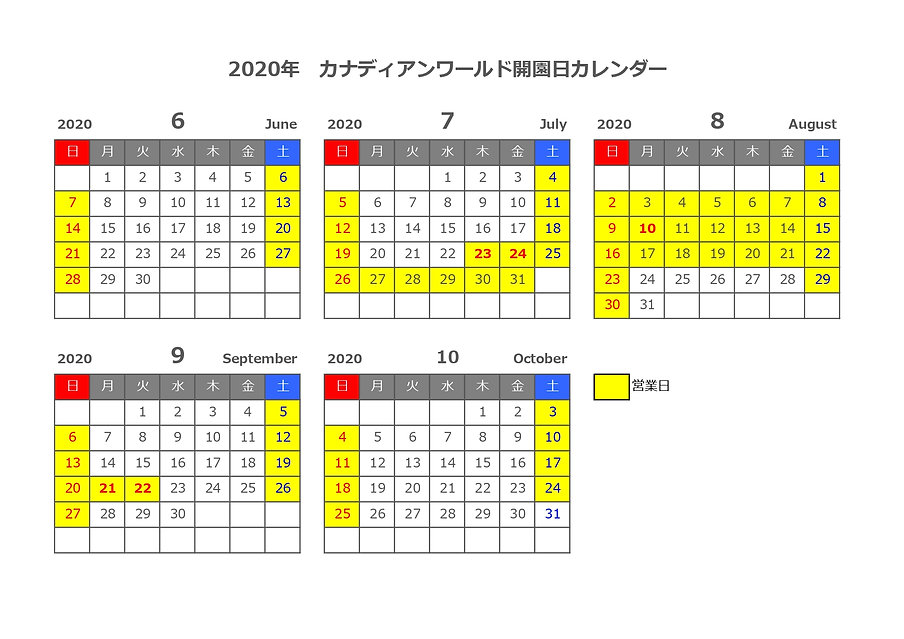 2020年開園日カレンダー_page-0001.jpg